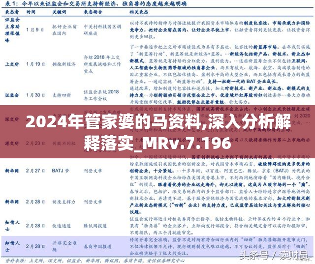 2025年内部马料免费资料精选解析与落实的详细结果