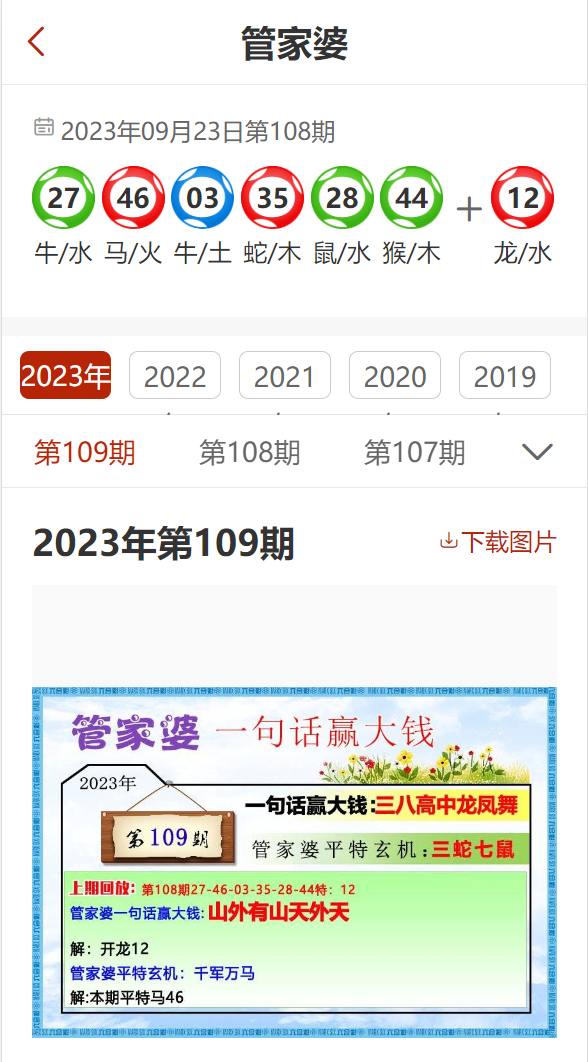 2025管家婆精准一码一肖-全面探讨落实与释义全方位