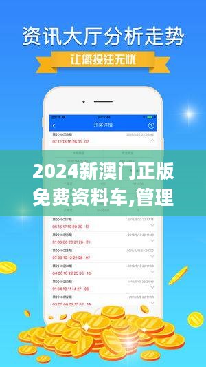 2025年澳门管家婆正版图库资料-全面探讨落实与释义全方位