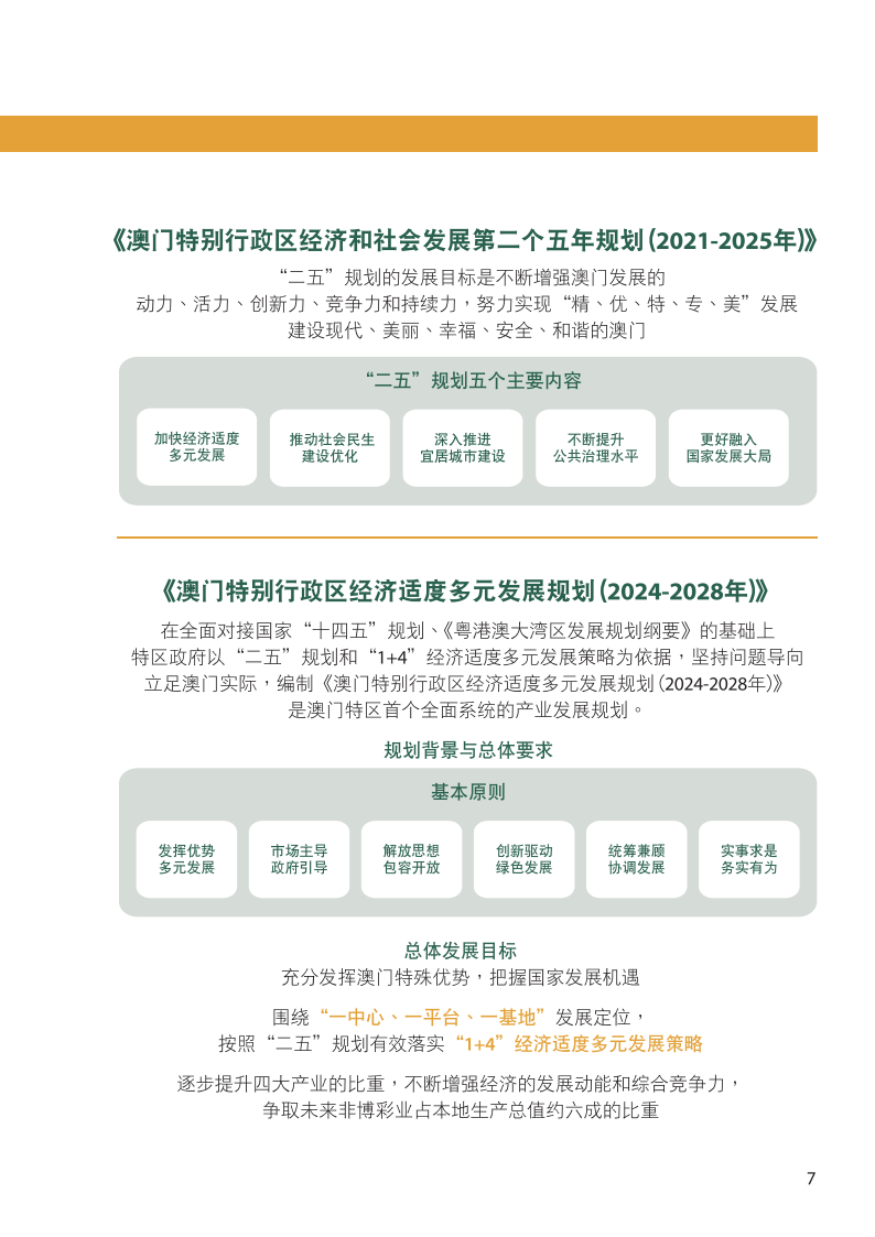 澳门2025全年正版资料-AI搜索详细释义解释落实