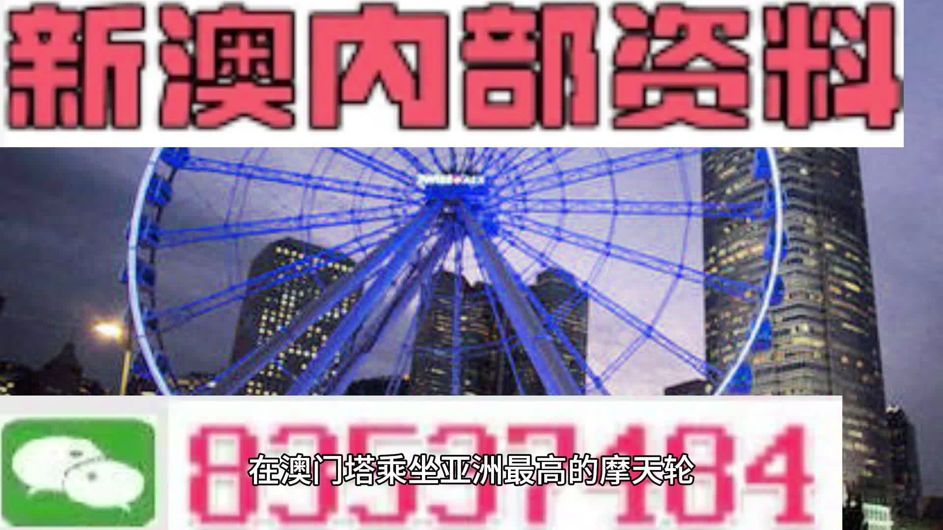 澳门2025精准资料全年免费-精准预测及AI搜索落实解释