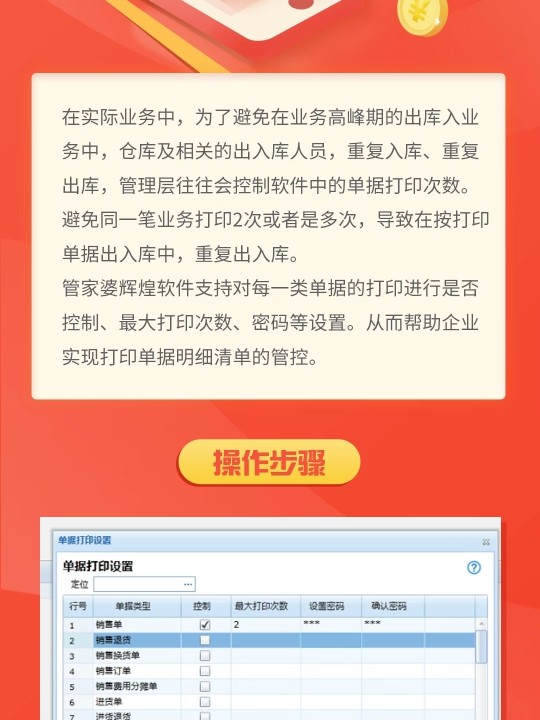 管家婆2025免费资料使用方法-精选解析与落实的详细结果