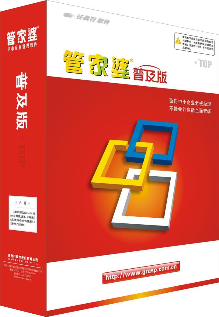 管家婆正版资料2025-AI搜索详细释义解释落实