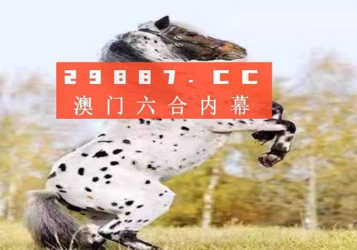 新版澳门四不像-AI搜索详细释义解释落实