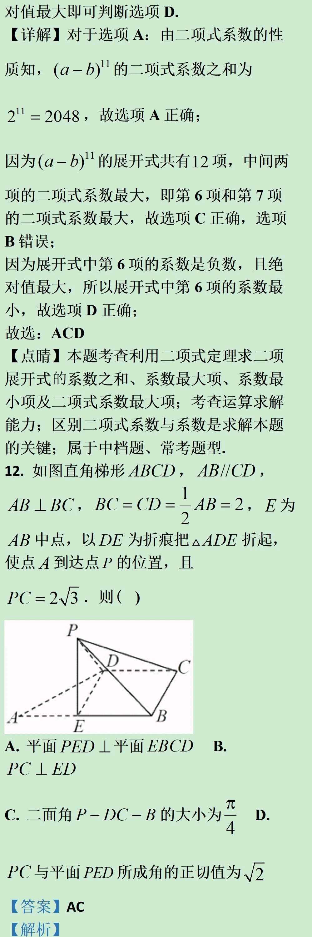 澳门最准最快资料大全-精选解析与落实的详细结果