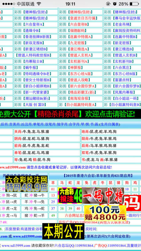 一码一肖100%精准生肖第六-精选解析与落实的详细结果