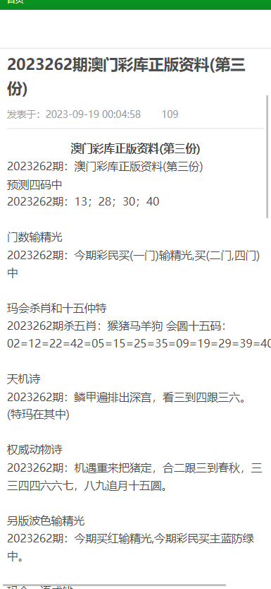 澳门资料大全正版资料2025年公开-AI搜索详细释义解释落实