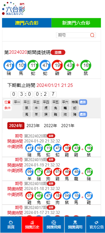 澳门六开奖结果资料查询最新2025-精选解析与落实的详细结果