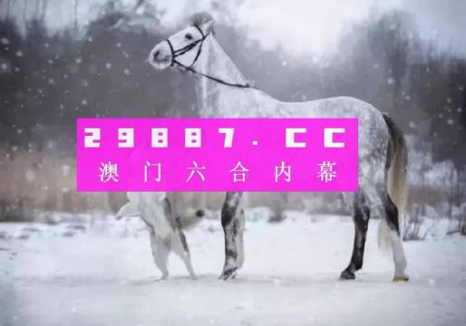 澳门今晚必中一肖一码今晚澳门-AI搜索详细释义解释落实