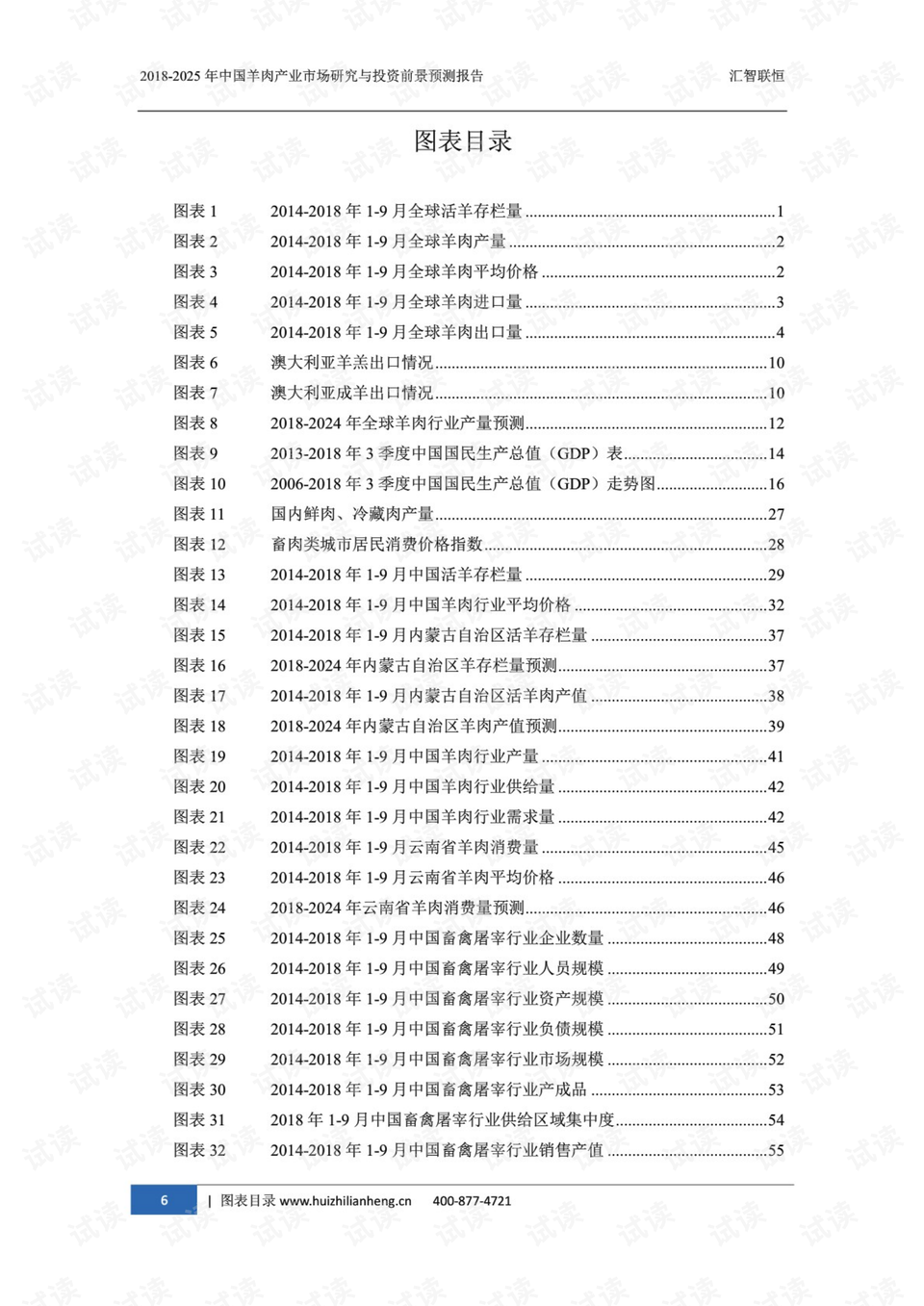 澳门开奖大全资料2025年-精选解析与落实的详细结果