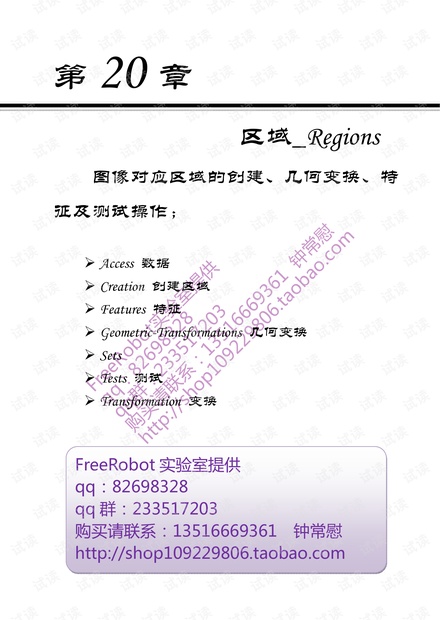 三中三平码免费网+资料-精选解析与落实的详细结果