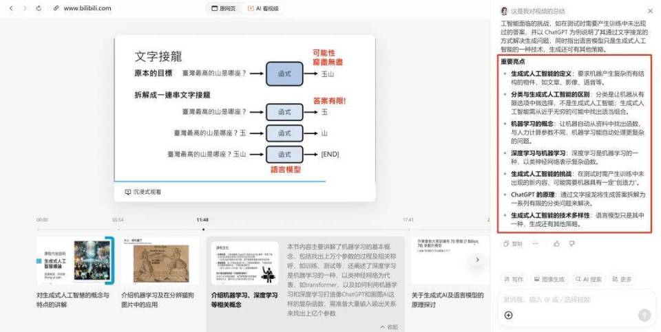 管家婆白小姐四肖必选2-AI搜索详细释义解释落实