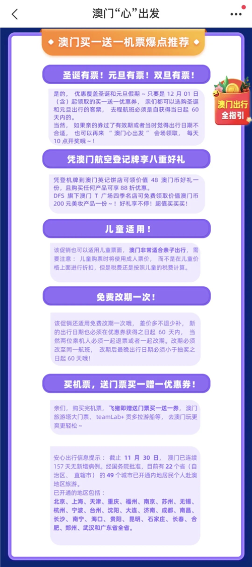 2025澳门特马今晚开奖时间-精选解析与落实的详细结果