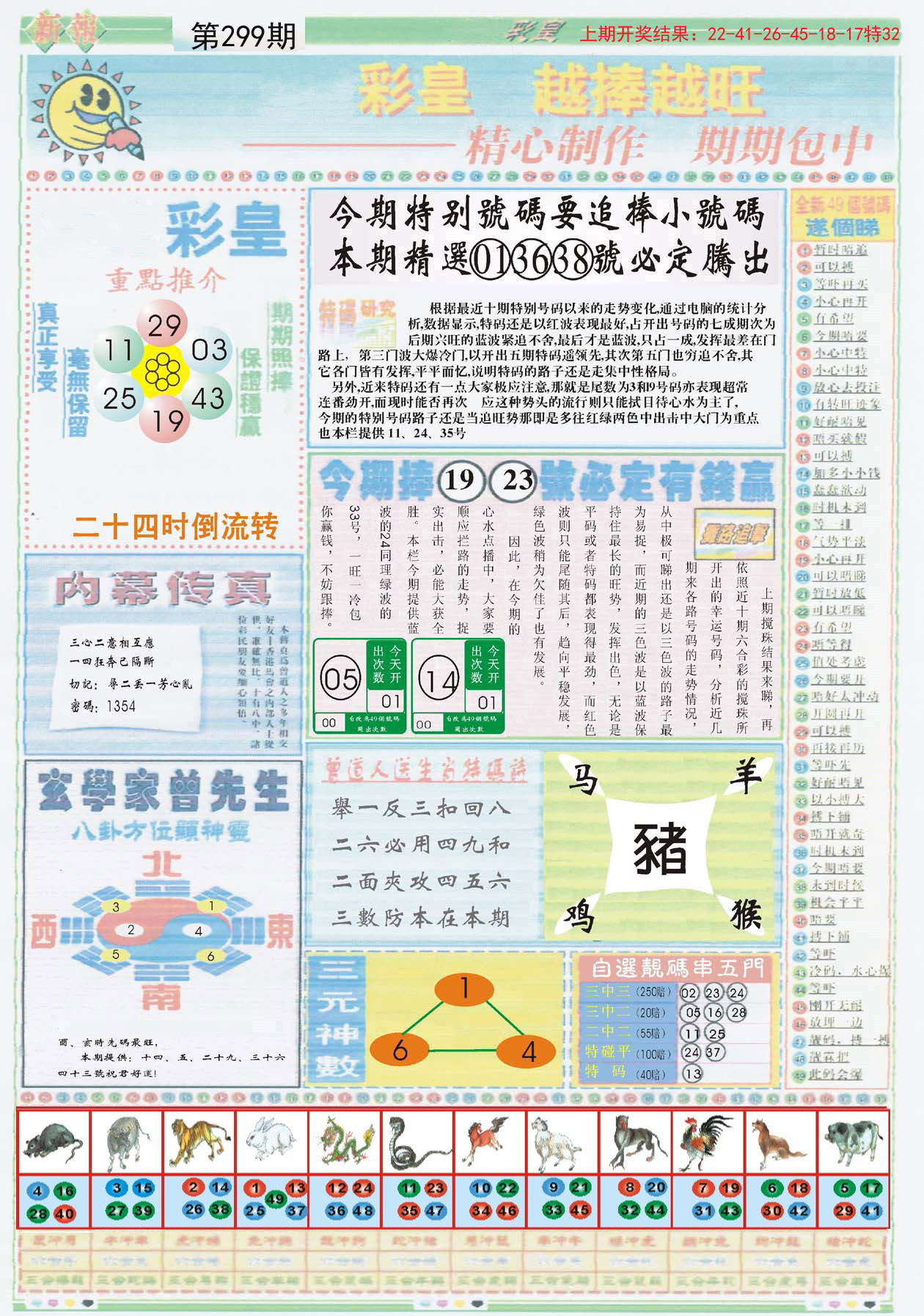 2025澳门管家婆资料…-精准预测及AI搜索落实解释