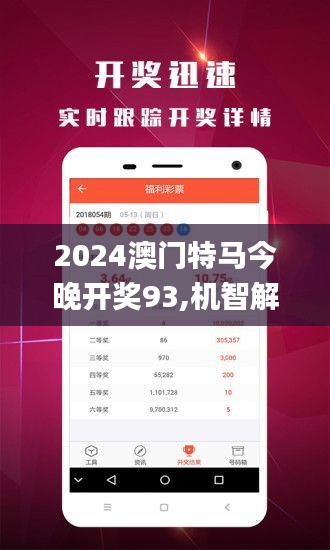 2025全年今晚澳门特马-精准预测及AI搜索落实解释