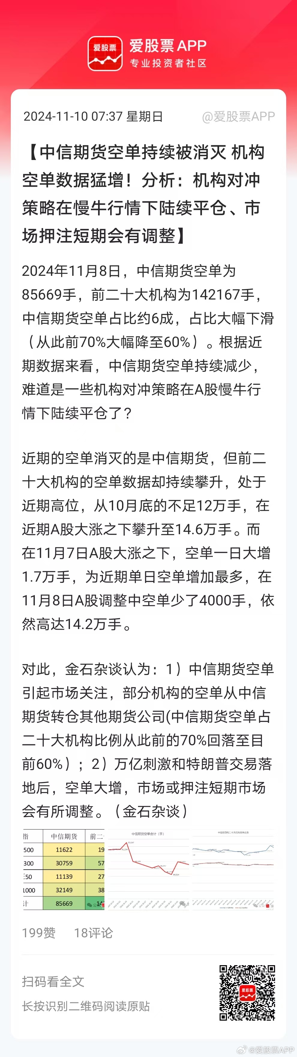 三期内必开一期特号-精准预测及AI搜索落实解释