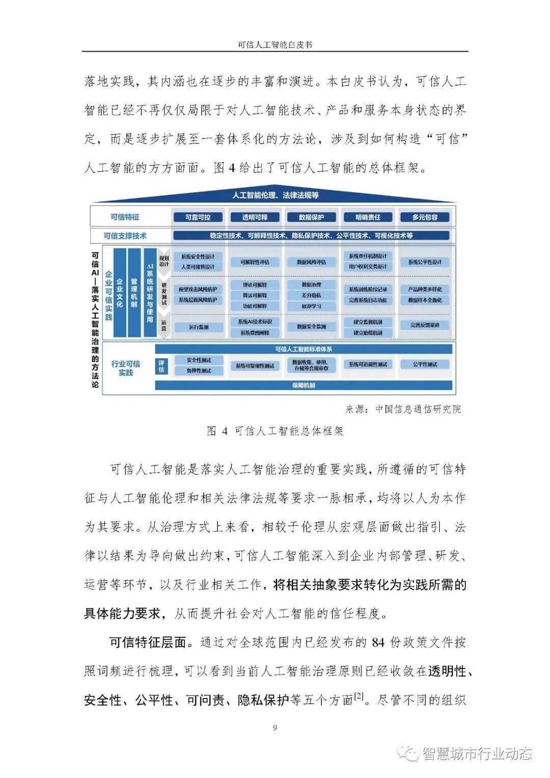 2025澳门资料大全正版资料免费下载-精准预测及AI搜索落实解释