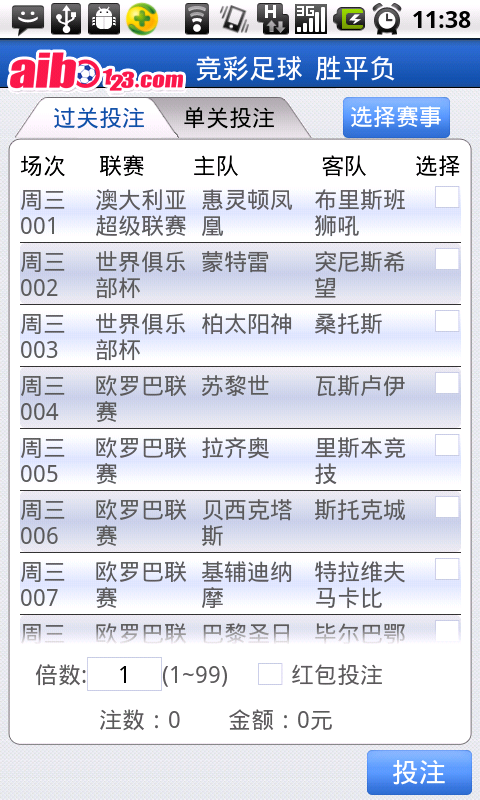 爱资料免费资料福彩-精选解析与落实的详细结果