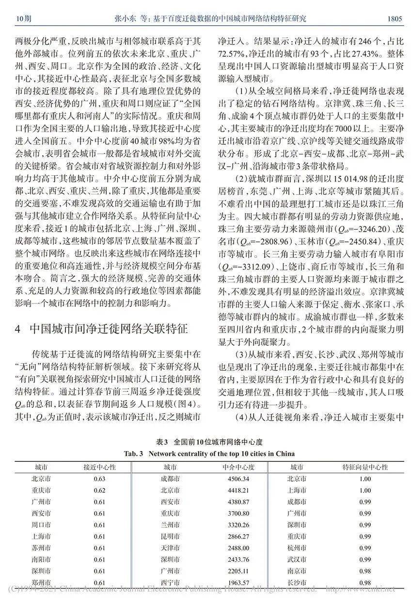 胜利精密重组最新消息-精选解析与落实的详细结果