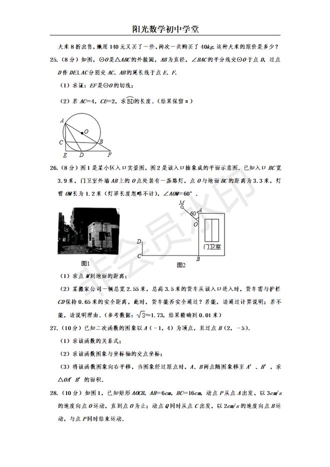 2025澳门九点半论坛-精选解析与落实的详细结果