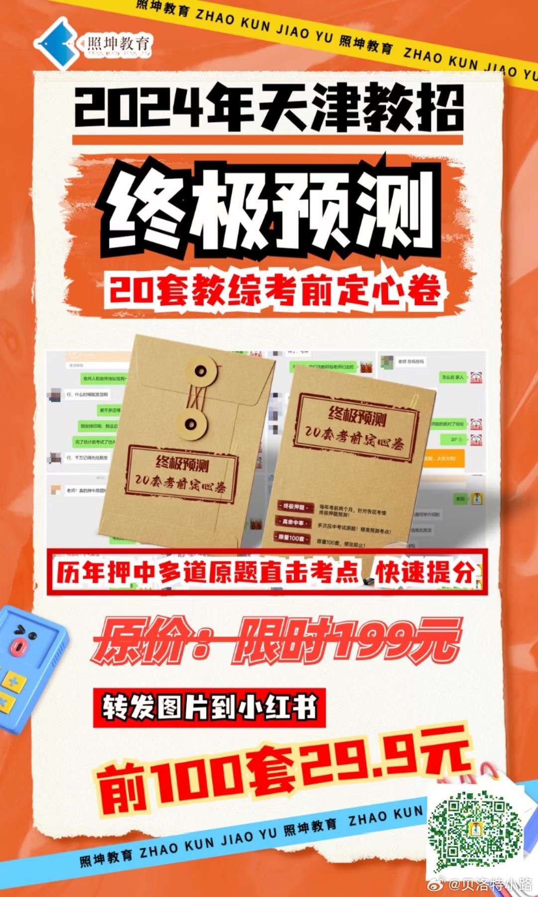 2025年澳门天天免费资料-精准预测及AI搜索落实解释