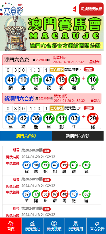 打开澳门六开彩免费开奖-精准预测及AI搜索落实解释