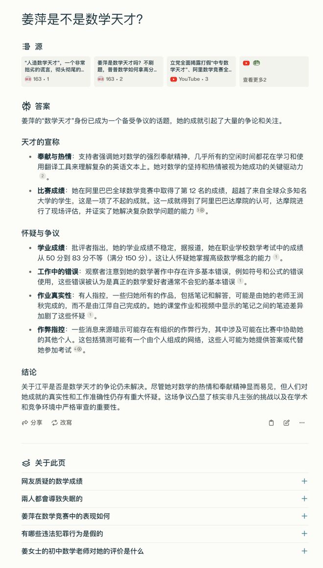 新澳门今晚开特马结果查询-AI搜索详细释义解释落实