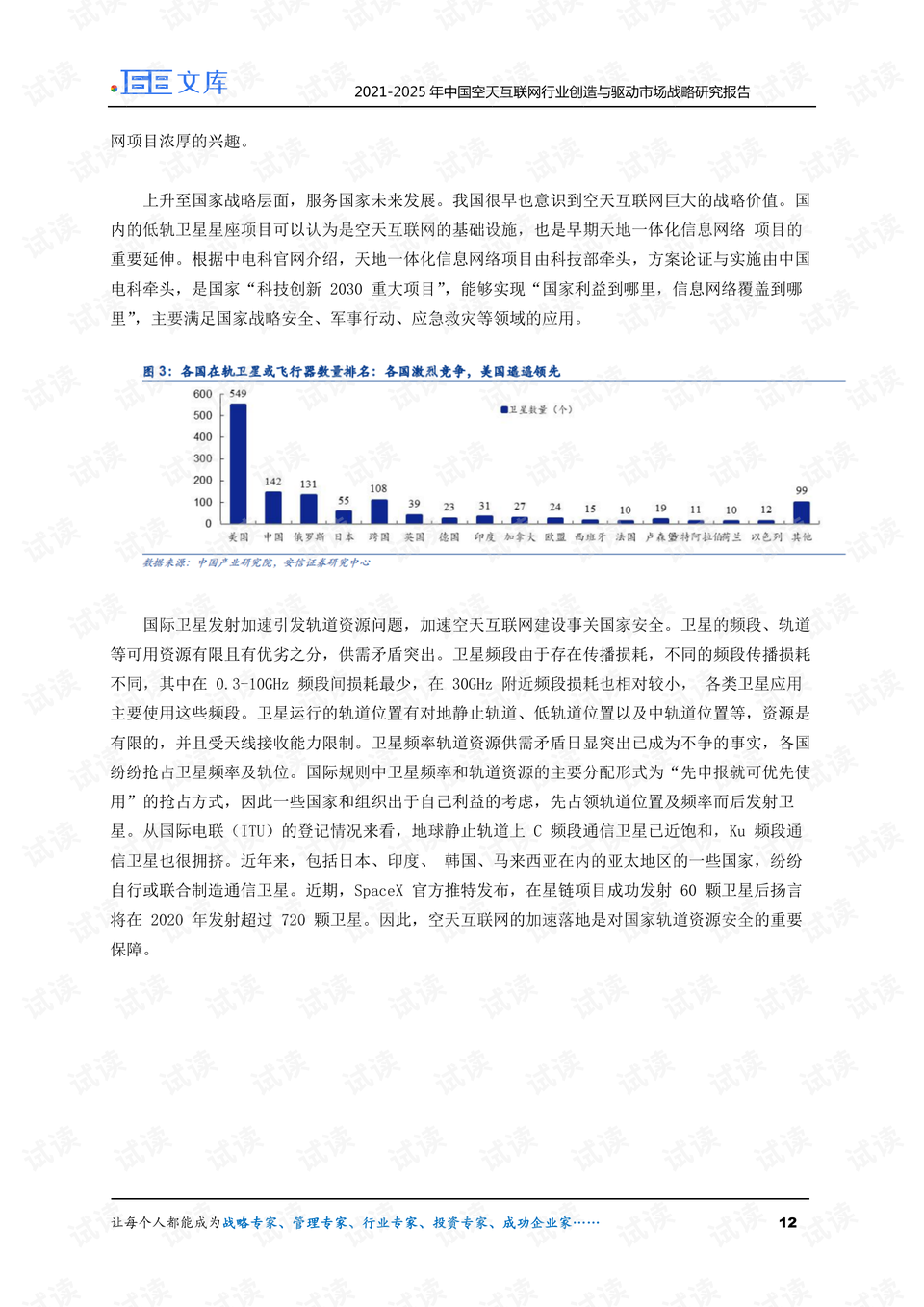 澳门正版免费资料2025年-精选解析与落实的详细结果