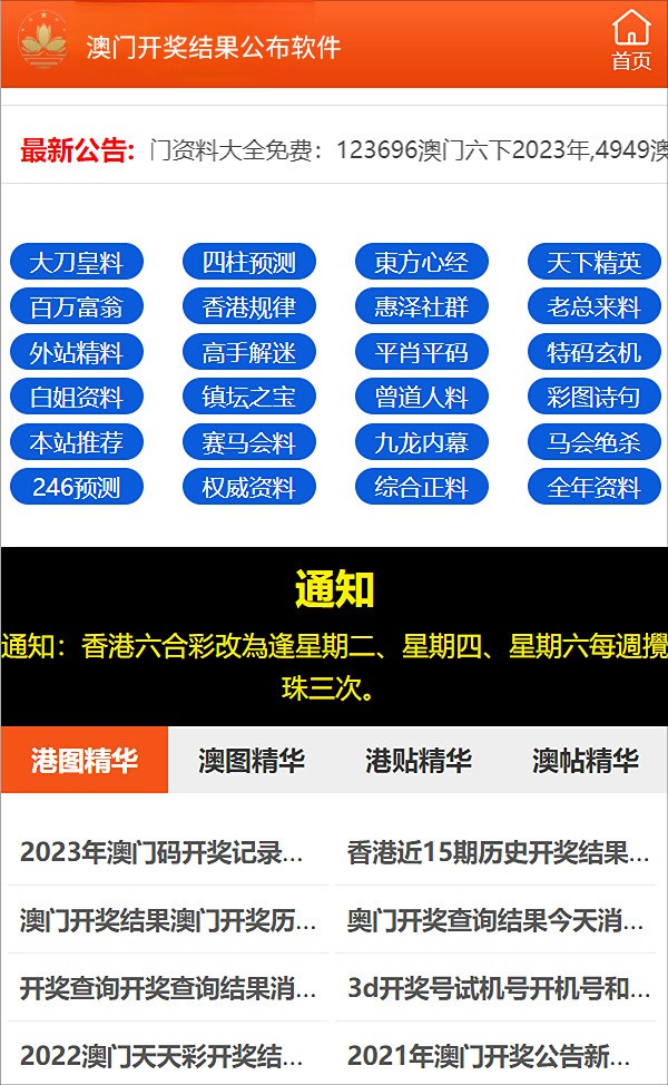 澳门管家婆开奖结果2025开奖记录-精选解析与落实的详细结果