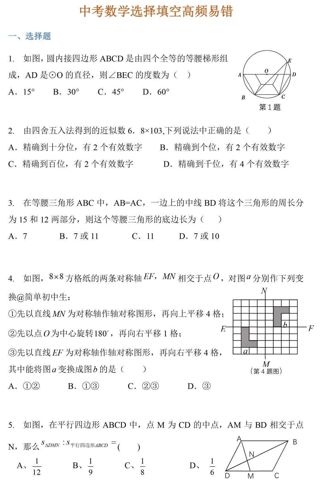 白小姐王中王三肖选一-精选解析与落实的详细结果