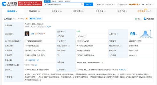 借贷宝涉多个民间借贷纠纷 旗下十余家企业已注销